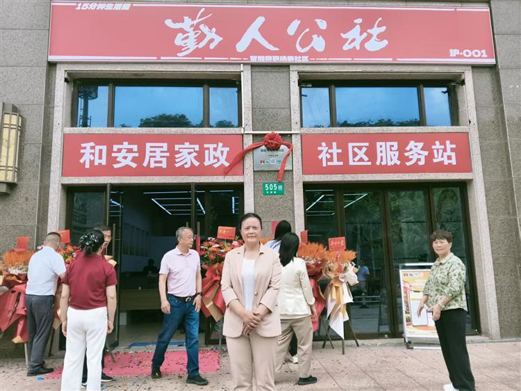 乔迁新址启新篇 便民服务提质增效——勤人公社1号社区服务站全新升级开业